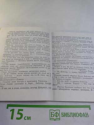 Так крошится печенье