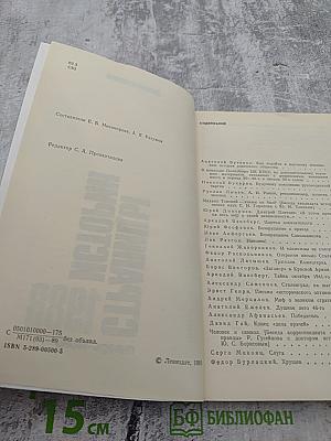 Страницы истории 1988: Январь-июнь