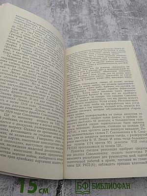 Страницы истории 1988: Январь-июнь