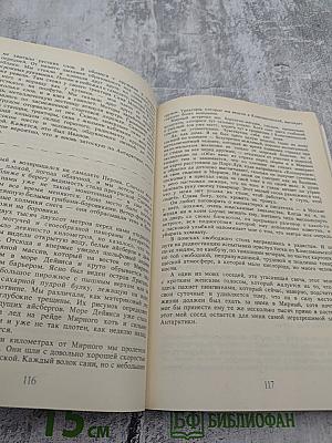 Ледовая книга. Японское море, декабрь