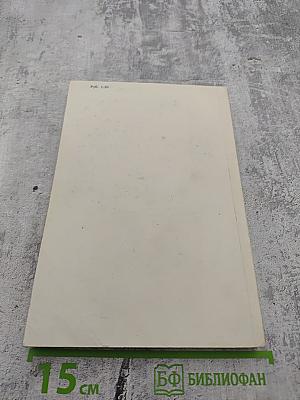 Ледовая книга. Японское море, декабрь