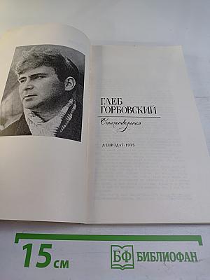 Стихотворения