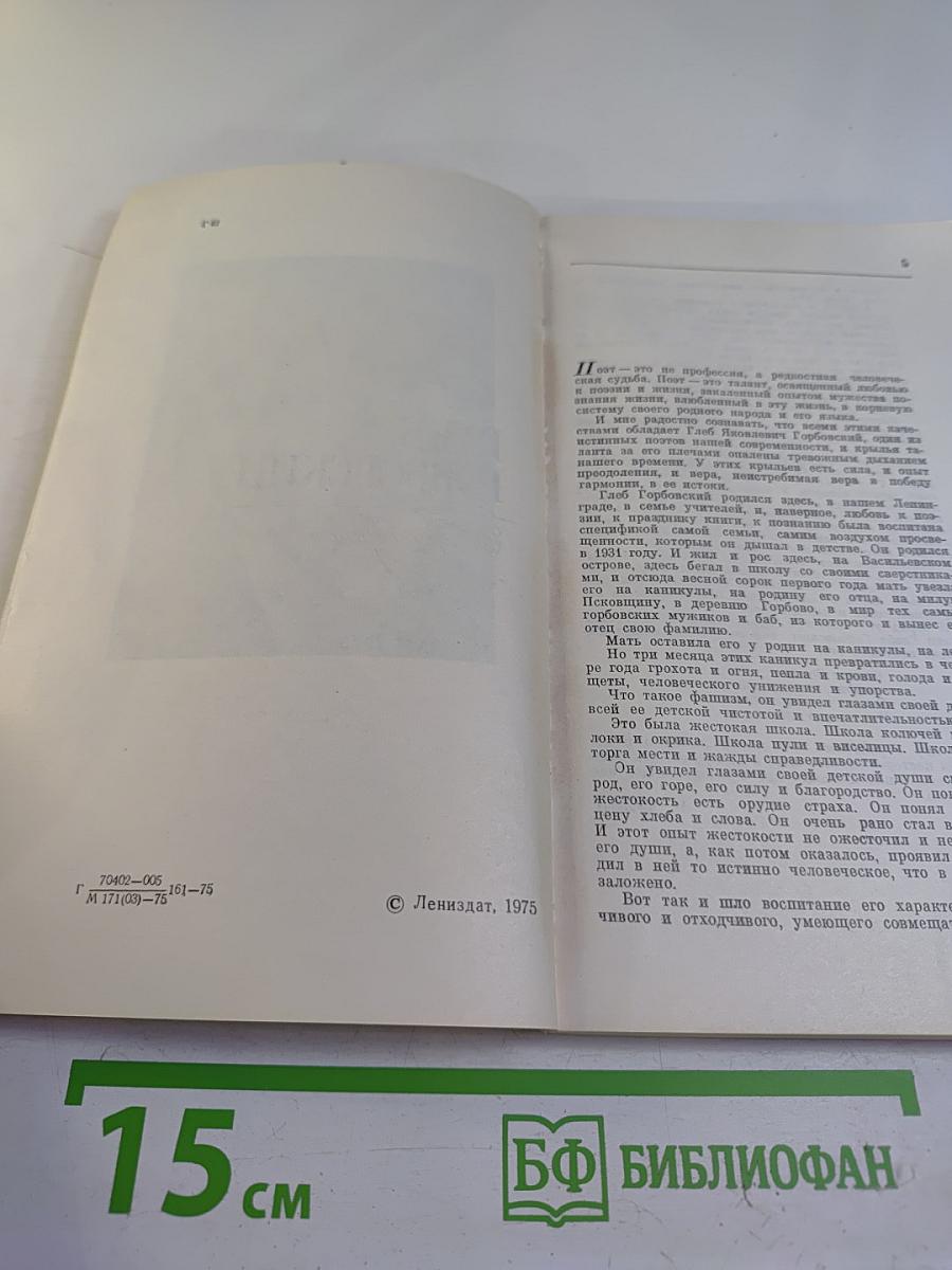 Стихотворения