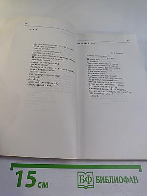 Стихотворения