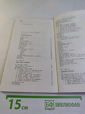 Стихотворения