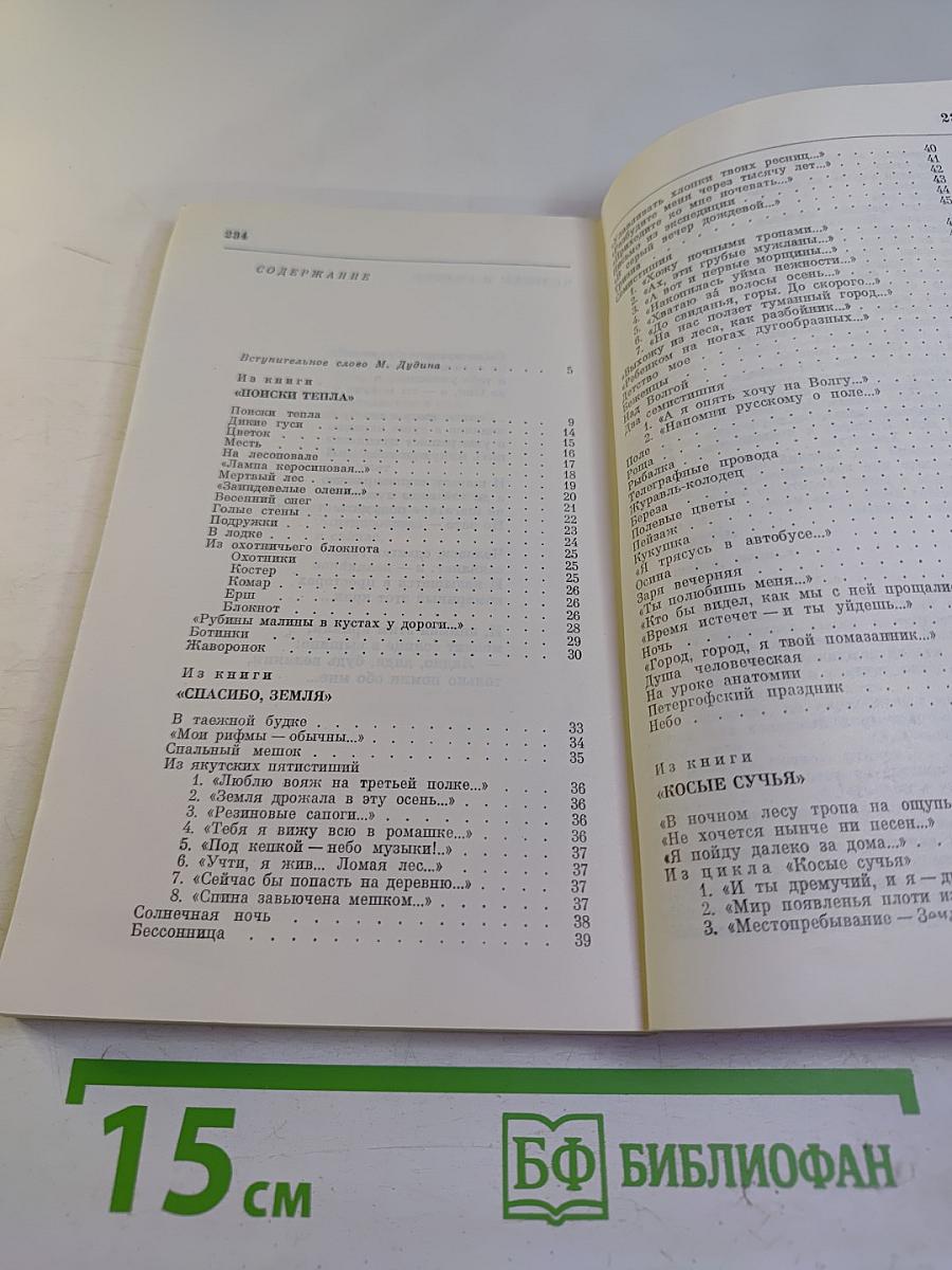 Стихотворения