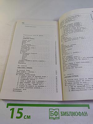 Стихотворения