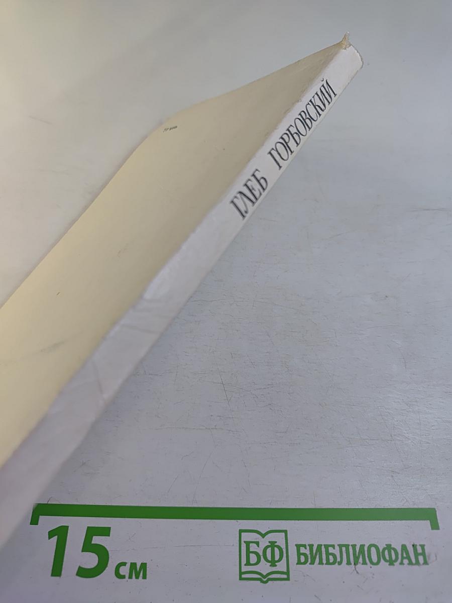 Стихотворения