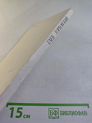 Стихотворения