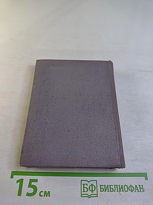 Ленинград. Краткий справочник