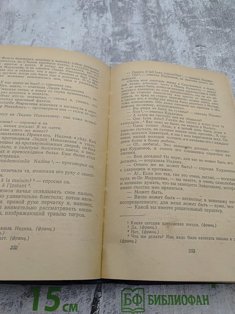 Сочинения. Том 2