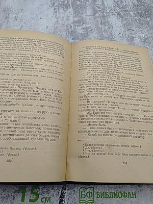 Сочинения. Том 2