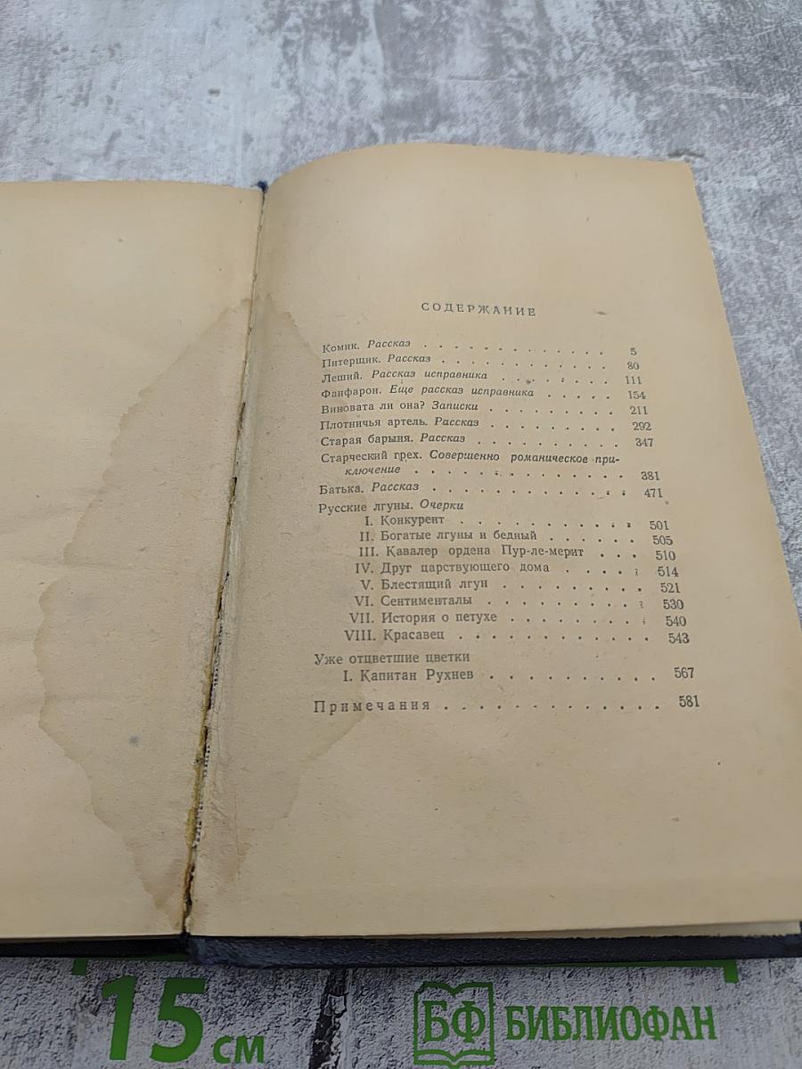 Сочинения. Том 2