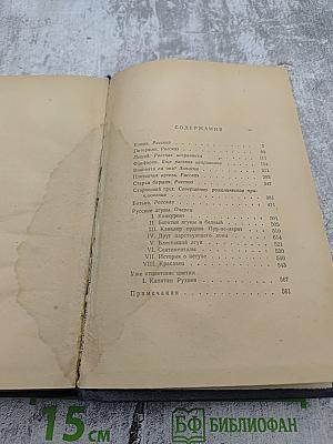 Сочинения. Том 2