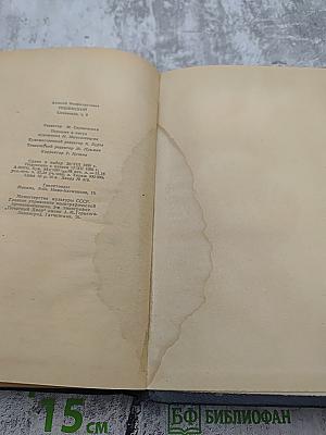 Сочинения. Том 2