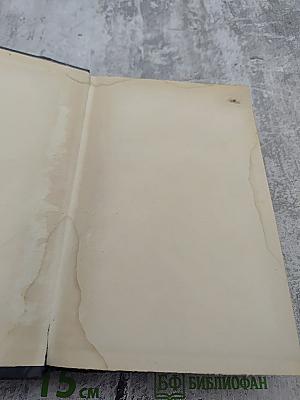 Сочинения. Том 2