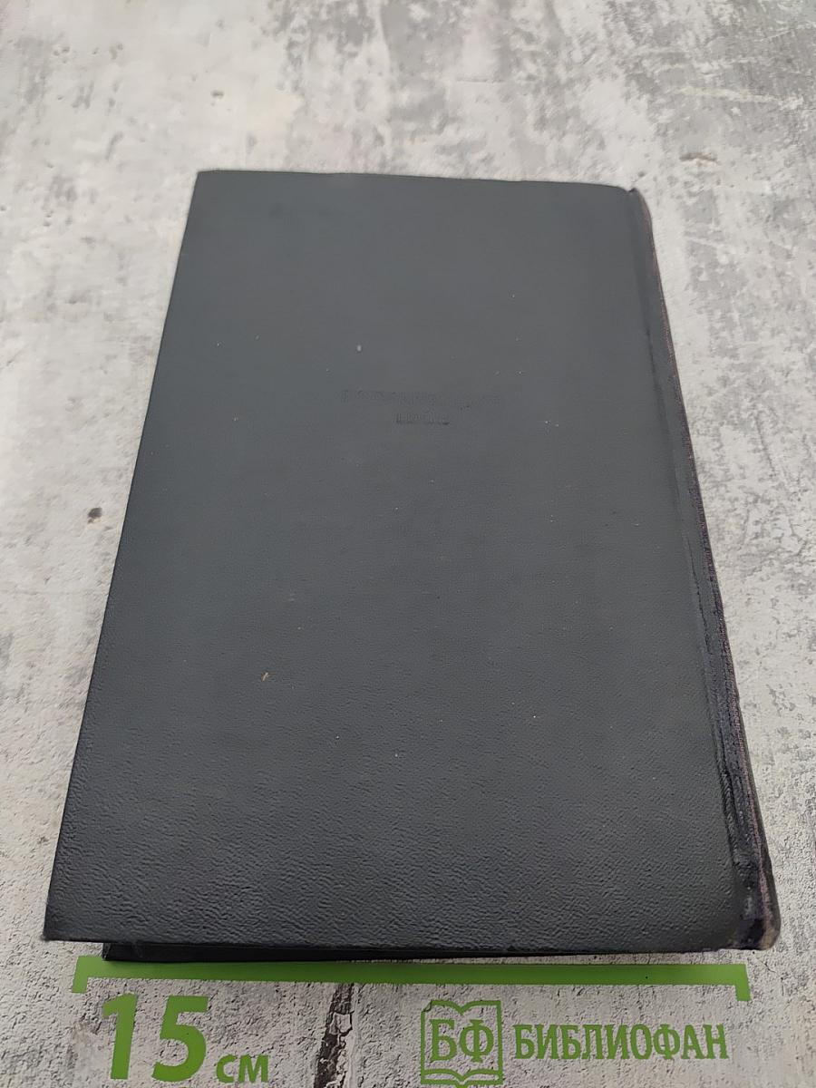 Сочинения. Том 2