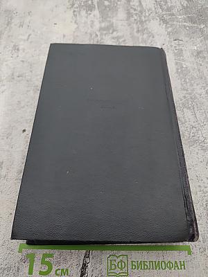 Сочинения. Том 2