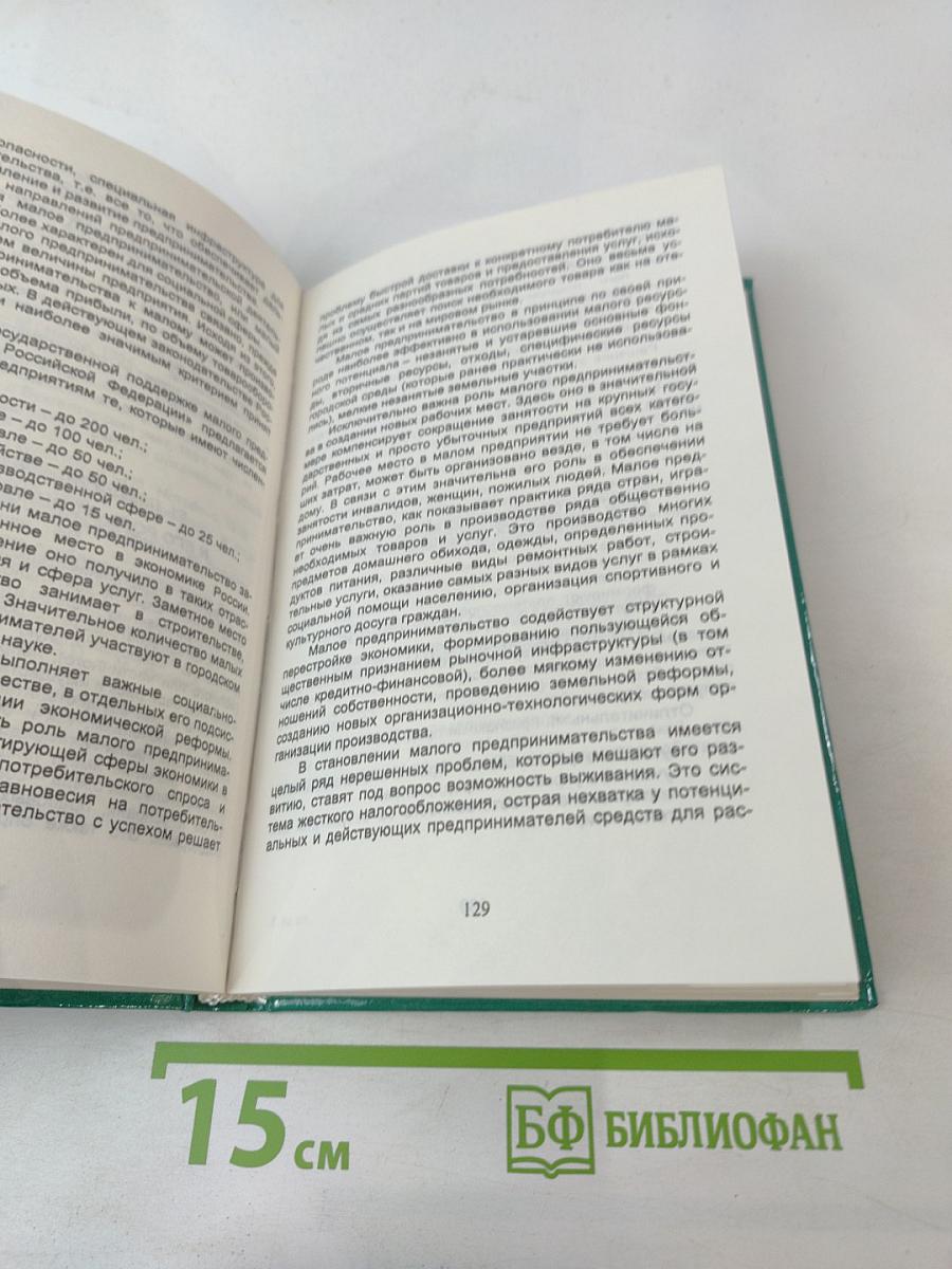 Управление социальной сферой