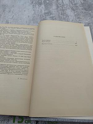 Порт-Артур. Роман в двух книгах. Книга первая