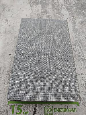 Порт-Артур. Роман в двух книгах. Книга первая