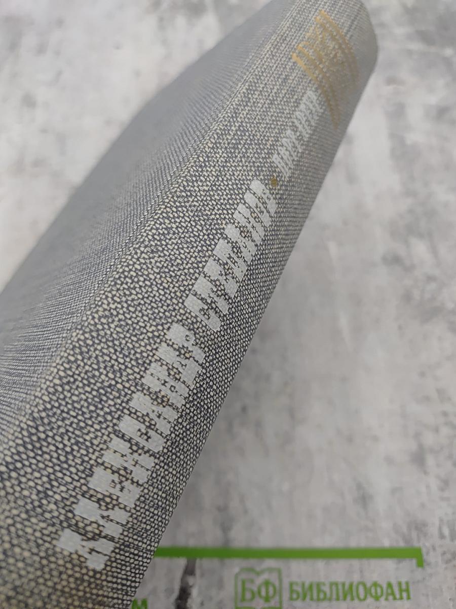 Порт-Артур. Роман в двух книгах. Книга первая