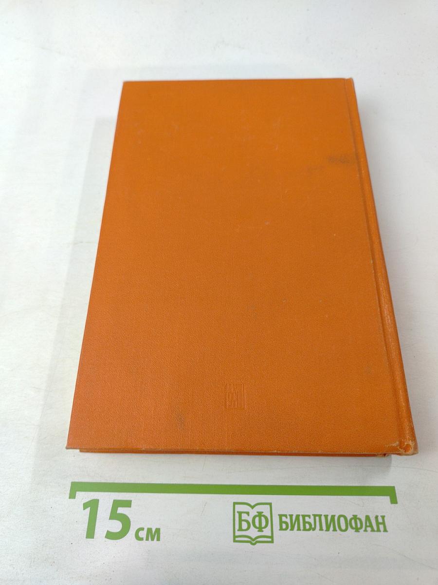 Воспоминания о Владимире Ильиче Ленине. Том 4