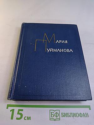 Сочинения. Том четвертый. Повести и рассказы