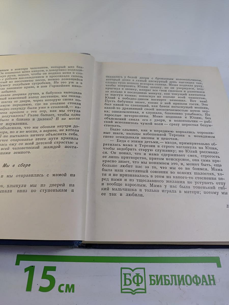 Сочинения. Том четвертый. Повести и рассказы