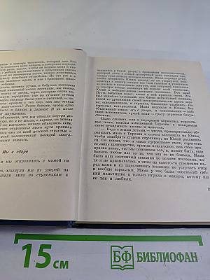 Сочинения. Том четвертый. Повести и рассказы
