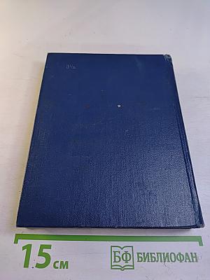 Сочинения. Том четвертый. Повести и рассказы