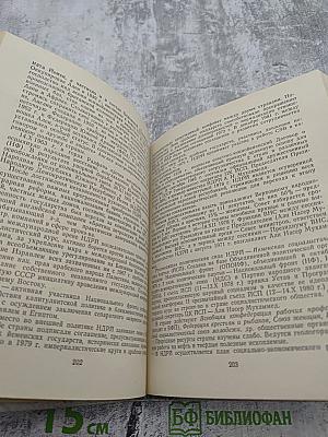 Страны мира. Краткий политико-экономический справочник