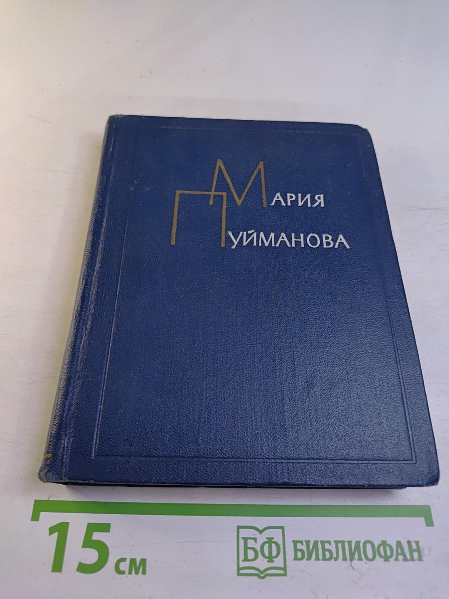 Игра с огнем