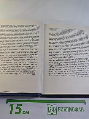 Игра с огнем