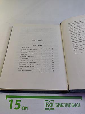 Игра с огнем