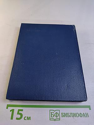 Игра с огнем