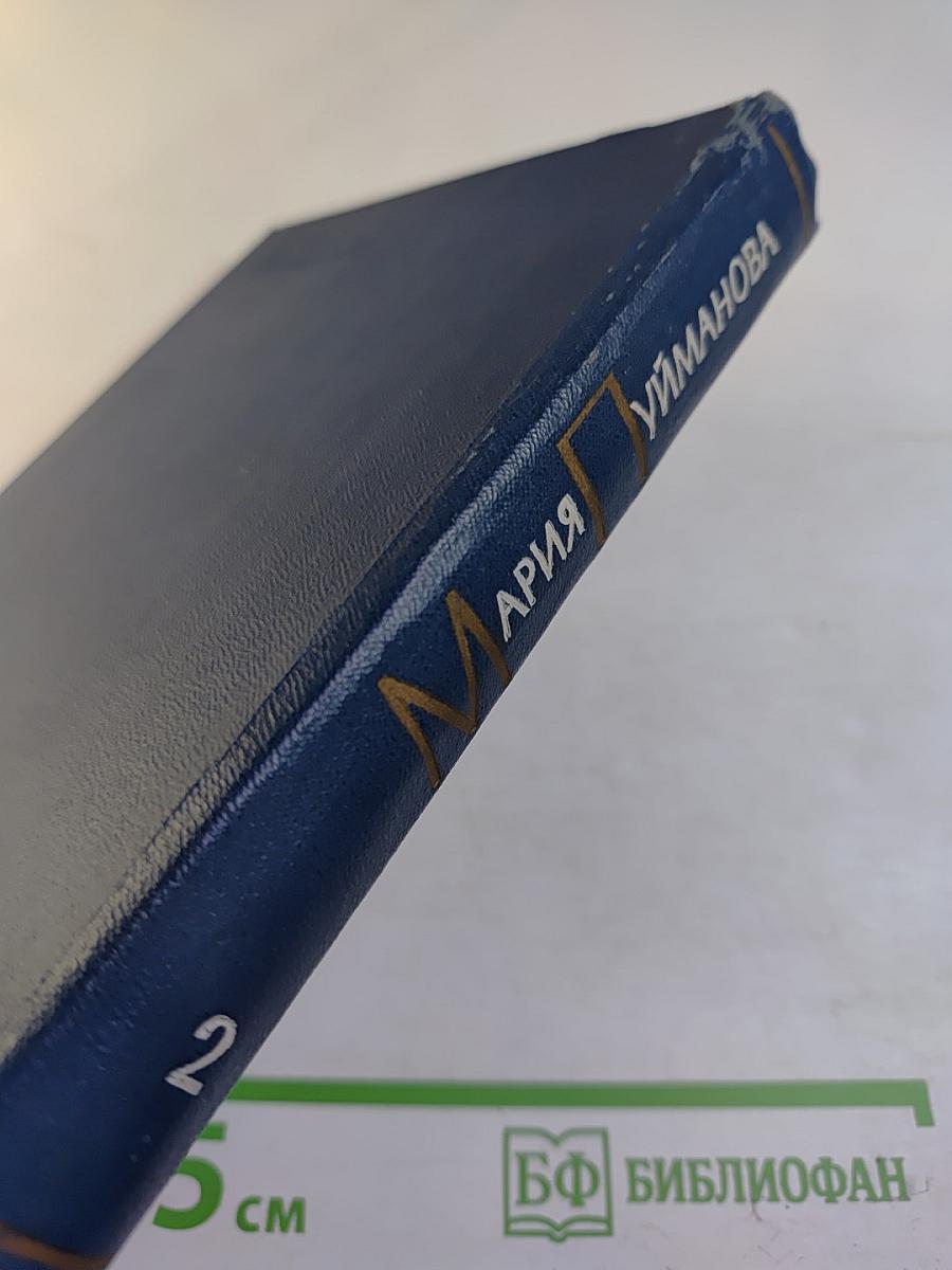 Игра с огнем