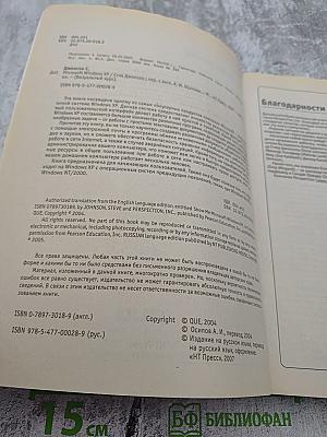 Визуальный курс Microsoft Windows XP