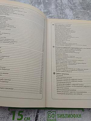 Визуальный курс Microsoft Windows XP