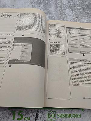 Визуальный курс Microsoft Windows XP