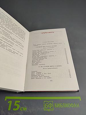 Берег Юмереллы. Австралийские народные песни