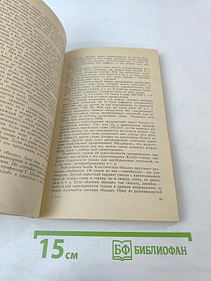 Занимательные математические игры