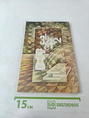 Занимательные математические игры