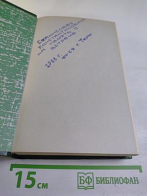 Русский лес