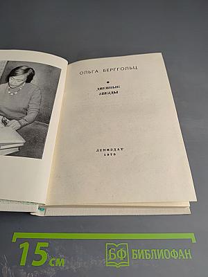 Дневные звёзды