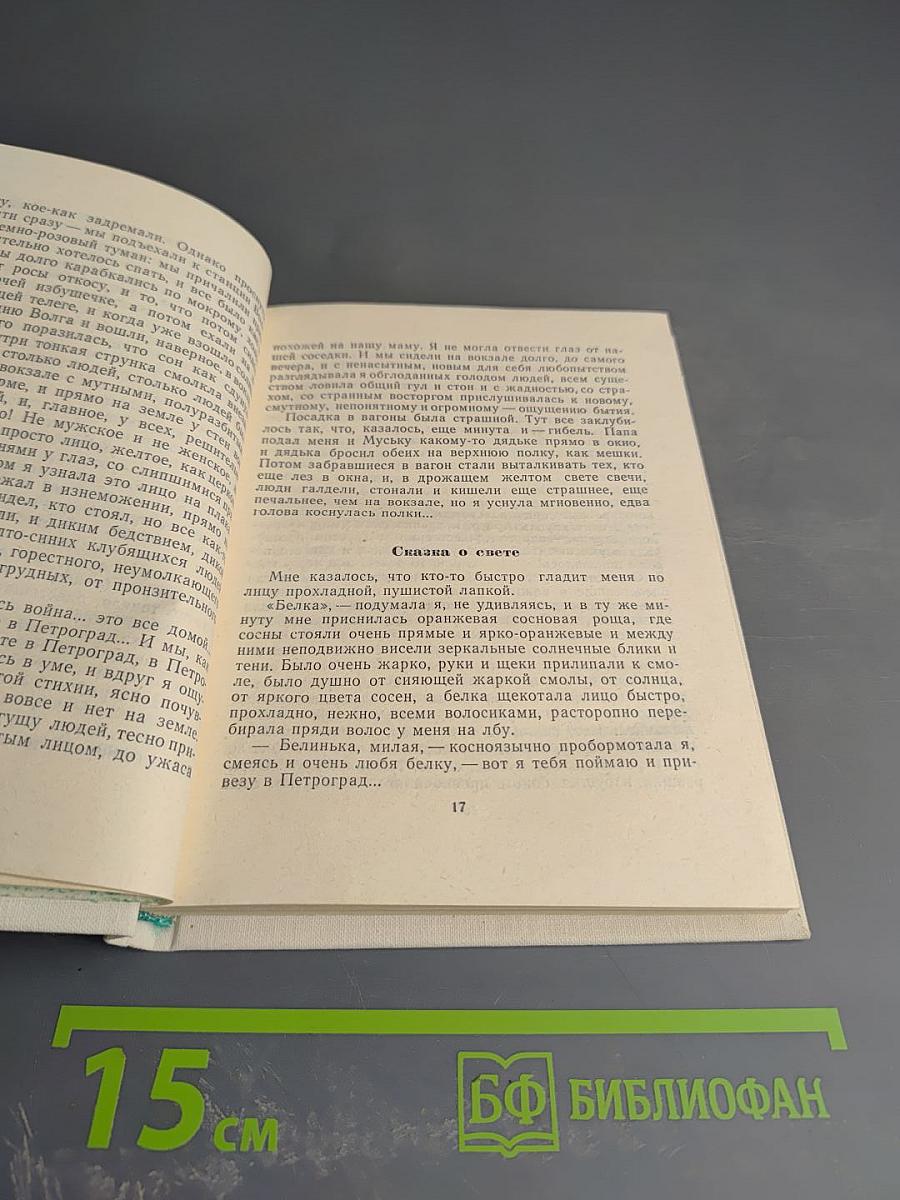 Дневные звёзды