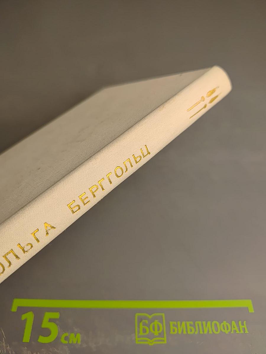 Дневные звёзды