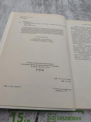 Избранные труды