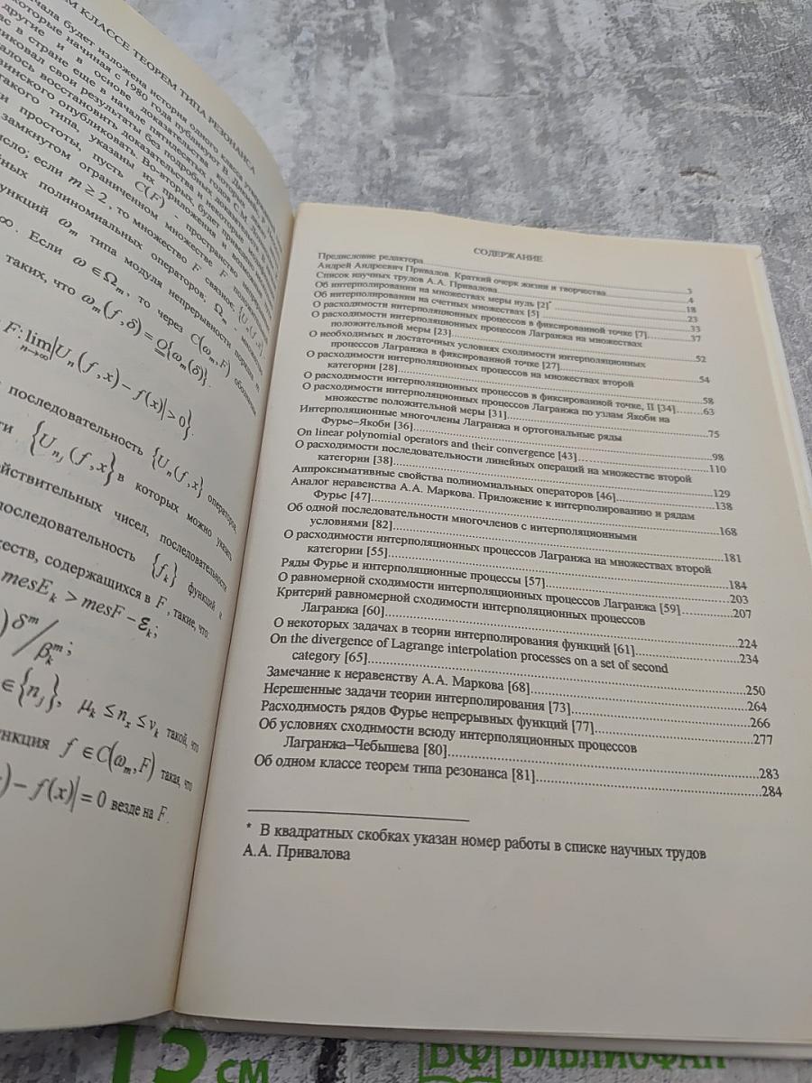 Избранные труды