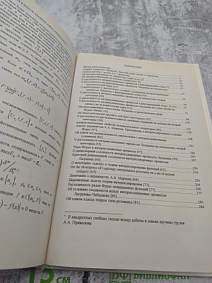 Избранные труды